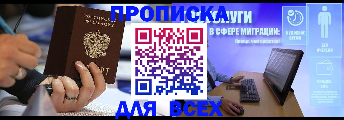 временная регистрация поиск в Вяземском