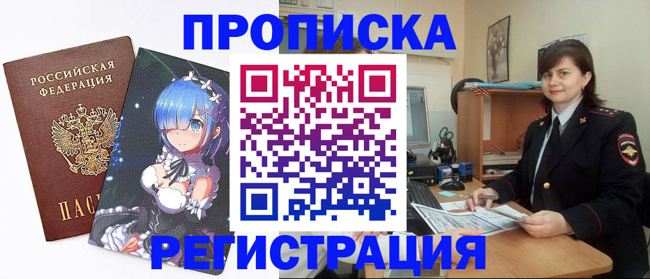 сопровождение миграционного учета в Вяземском